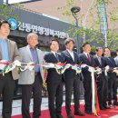 신동면 행정복지센터 이미지