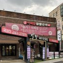 식껍 대장점 | [식껍 용산점] 신용산역 고기집, 육즙 팡 터지는 고기와 쫄깃한 밀면의 조화