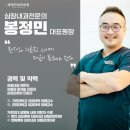 닥터봉정민내과의원 네이버블로그