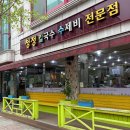 청정칼국수수제비문정점 | 송내역맛집 재방문 후기! 겉절이 찾다 결국 또 온 ‘청정 칼국수 수제비 전문점’