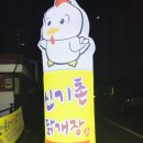 신기촌활어회 이미지
