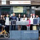 절전 태양광발전소 이미지