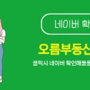 오름부동산중개사무소 이미지