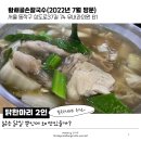 황새골손칼국수 티스토리