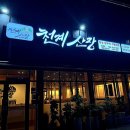 광양읍 용강초등학교 이미지