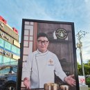 맛있는이오갈비 - 북구 태전로13길 6 | 흑백요리사 임성근 파주박포갈비 저녁7시 웨이팅 방문후기 층별안내