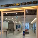 지산바른정형외과의원 이미지