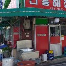 인흥식당 이미지