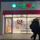 삼삼약국 이미지