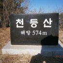 제 168회 정기 산행안내 08 월 25 일 넷째 주 일요일 ( 안동 천등산 575.5m) 이미지