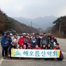 해오름 산악회 계룡산 정기산행(11월) 이미지