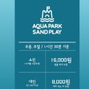 아쿠아파크 이미지
