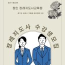 정인장례지도사교육원