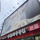 옥춘반점 이미지