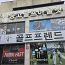 화명디케이짐 | 금곡동 골프샵 입문용 중고채 다양하게 있는 곳에서 풀세트 구매 후기