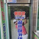강서골프스쿨 이미지