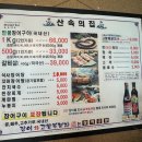 산속장어 | 김포 운양역 근처 조용한 힐링 맛집, 모임장소 추천: 산속의 집_민물장어 후기