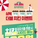 패밀리피자치킨 이미지