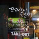 UR(의정부시)-[태평로]-상-39 | 의정부 치킨맛집 꼬꼬아찌 :: 맛있는 숯불치킨 즐기기♥