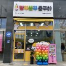 빵꾸똥꾸문구야다산가람점 | 무인 문구점 빵꾸똥꾸야문구야 <다산가람점>