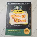 경제로 | 펭수랑 시작하는 청소년 경제교육 도서후기