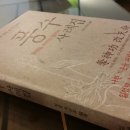 Book Tour-400회, 풍수 이미지