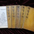 동의보감자동차 이미지