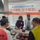 삼시세끼밥상 이미지