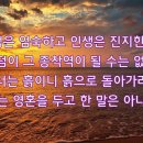 인생찬가(人生讚歌) - A Psalm of Life / 롱펠로우 詩 이미지
