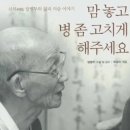 “무병장수하려면 자주 ‘만세’하라”‘ 이미지