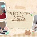 봇또랑추어탕 - 15298 | 봇또랑추어탕