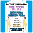 경남클린팩토리