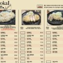 [교카이젠] 저온카츠로 유명한 돈가스 맛집 후기