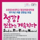 포항공과대학교 철강대학원 이미지