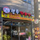 텐푸마라탕 이미지