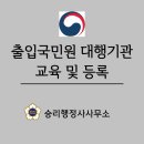승리 행정사사무소 이미지