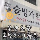 부산광역시 동구 중앙대로 286번길 이미지