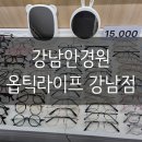 옵틱라이프 강남점 이미지