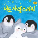 나를 위한 그림책 테라피 이미지