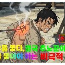 [추노2탄] 자유를 쫓다, 결국 추노꾼이 되다: 벗을 쫓아야 하는 비극적 운명! 이미지