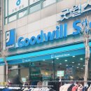 굿윌스토어 밀알분당점 이미지