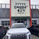 민속친한우