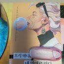 책_오시 하나 내 멋대로 산다