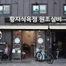 만석식육점
