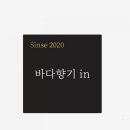 바다향기하우스