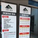 제197차 정기산행/원주 소금산(343m)/송년산행/ 12월21일 세째주 일요일. 이미지