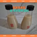 우리밀 | 정읍 우리밀로 빚은 깊은 맛, 옹동주조장 생 우리밀막걸리 프리미엄 전통주 후기