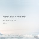 주책바가지 반칙 이미지