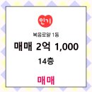 복음공인중개사사무소 이미지