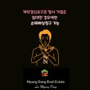 청구개발공인중개사사무소 이미지